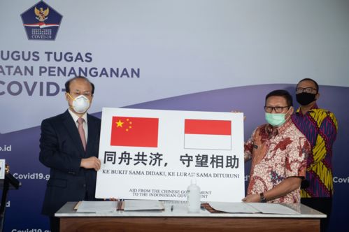 中國大使呼吁印尼著眼長(zhǎng)遠(yuǎn)深化對(duì)華關(guān)系，共筑經(jīng)貿(mào)合作新篇章