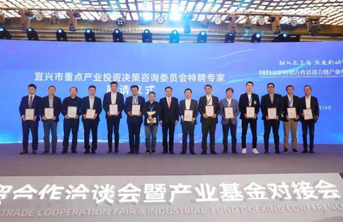 2021宜滬經(jīng)貿(mào)合作洽談會(huì)暨產(chǎn)業(yè)基金對接會(huì) 深化區(qū)域協(xié)作，共繪發(fā)展藍(lán)圖