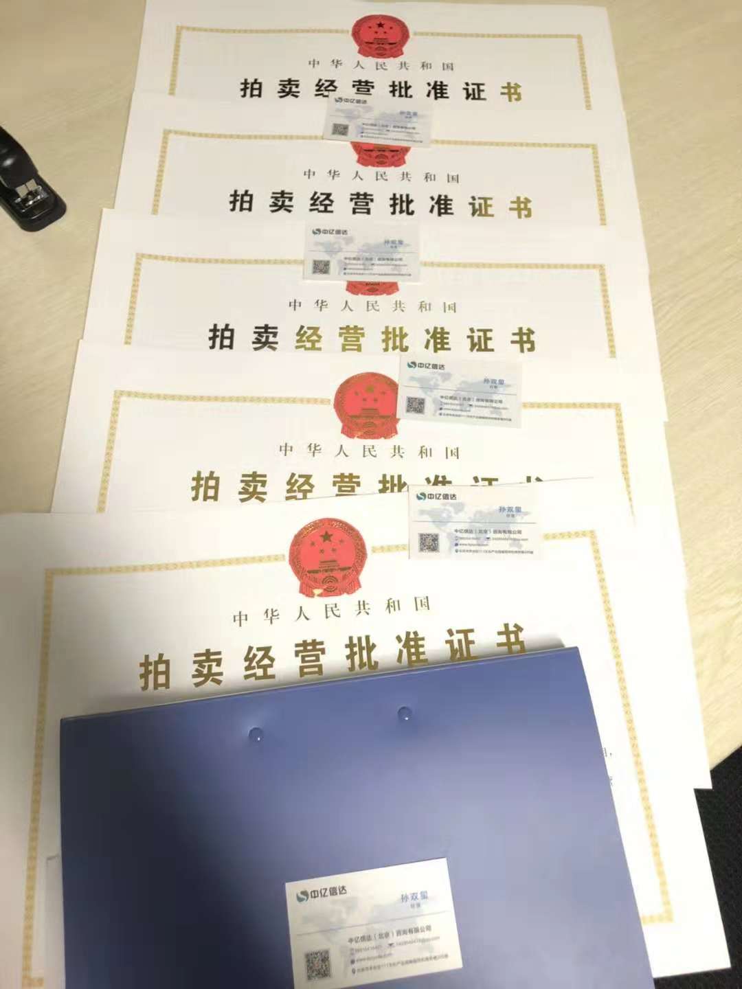 專業(yè)經(jīng)濟(jì)貿(mào)易咨詢服務(wù)的領(lǐng)航者 中億信達(dá)注冊指南與核心價(jià)值解析