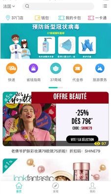 37速運最新版下載 37express appv1.5.2 安卓版 騰牛安卓網(wǎng)