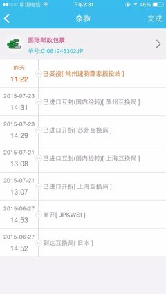 日亞第一單,無稅到手。真開心^ - 海淘曬單