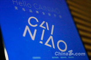 菜鳥(niǎo)本質(zhì)是一家科技公司 專(zhuān)注于區(qū)塊鏈等關(guān)鍵技術(shù)的深度研究及應(yīng)用