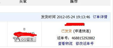 剛才發(fā)貨,點擊批量發(fā)貨了,把實物的商品發(fā)成不需要物流了,在那能補充訂單號